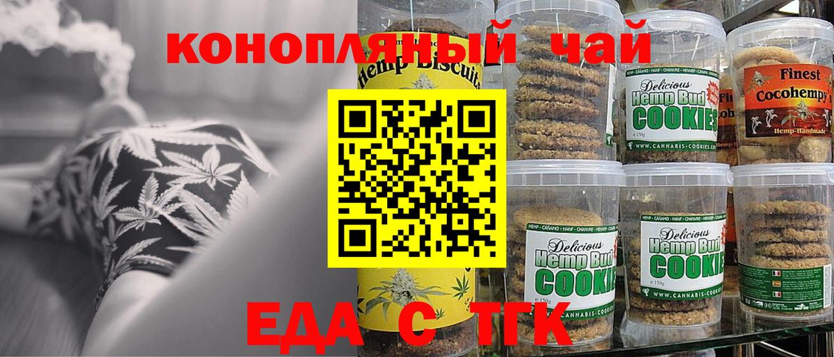 Саранск  Еда ТГК марихуана  Вход с VPN 