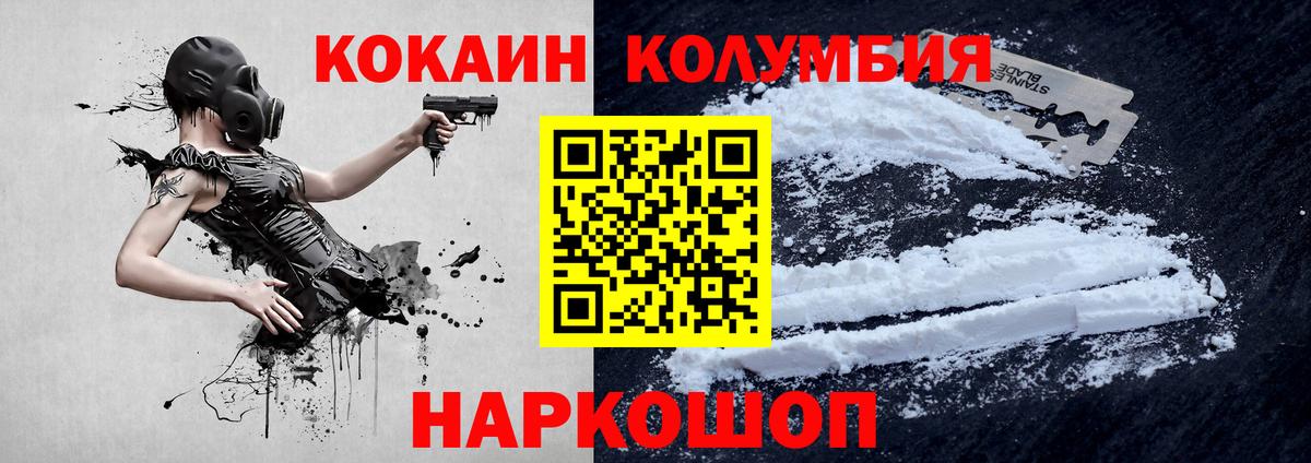 Кокаин Перу  Кокаин FishScale  Вход с VPN  Саранск 