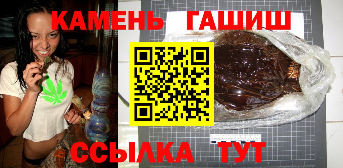 Саранск  Гашиш гарик  Вход с VPN  ГАШ  ГАШ hashish 