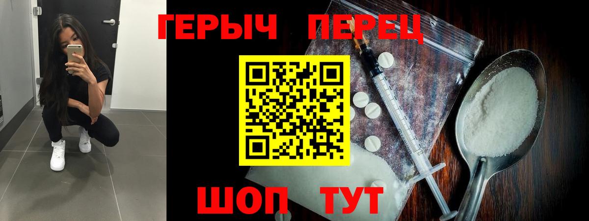 ГЕРОИН Heroin  Вход с VPN  ГЕРОИН  Саранск 