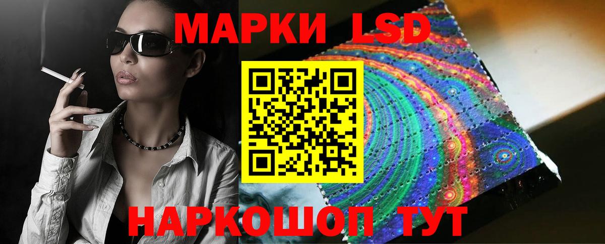 LSD-25 экстази кислота Саранск