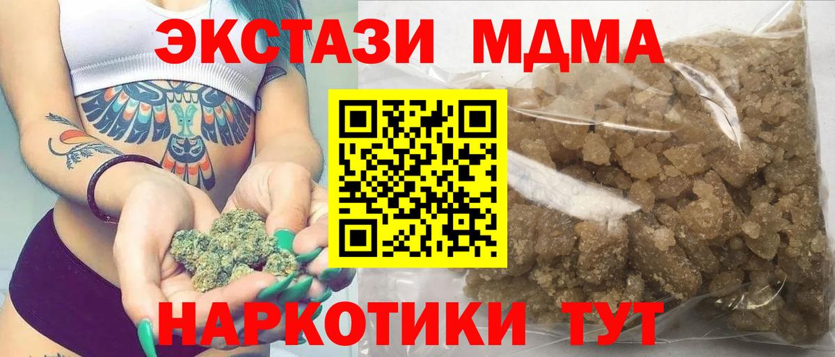 MDMA VHQ  MDMA crystal  Вход с VPN  Саранск 