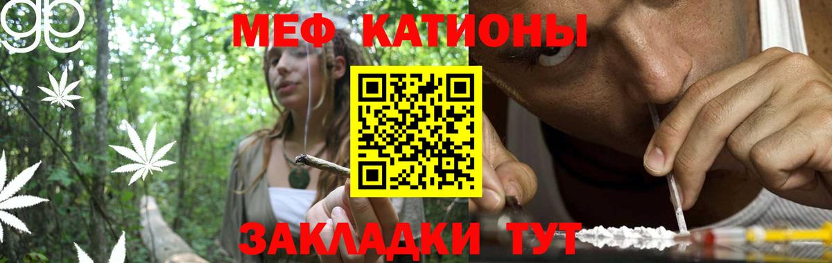 МЯУ-МЯУ 4 MMC  Вход с VPN  МЕФ  Саранск  Меф мяу мяу  МЯУ-МЯУ 