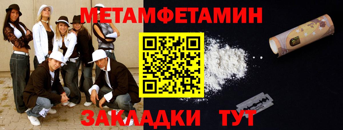 МЕТАМФЕТАМИН Декстрометамфетамин 99.9%  МЕТАМФЕТАМИН  Саранск  Вход с VPN  МЕТАМФЕТАМИН Декстрометамфетамин 99.9% 
