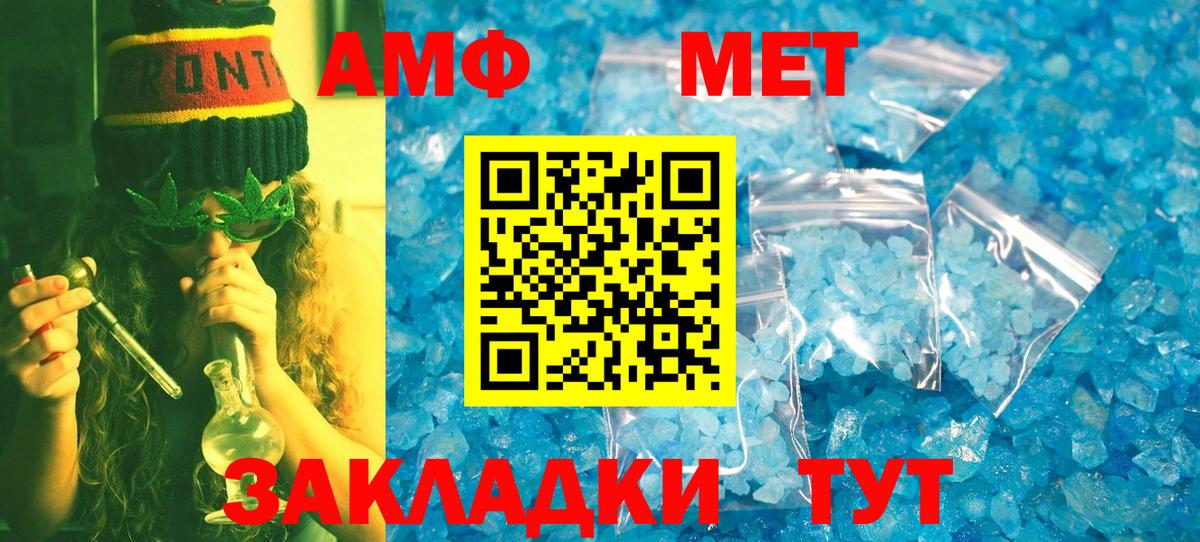 Метамфетамин кристалл Саранск